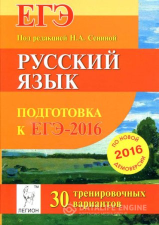 Обложка к Русский язык. Подготовка к ЕГЭ-2016. 30 тренировочных вариантов по демоверсии на 2016 год