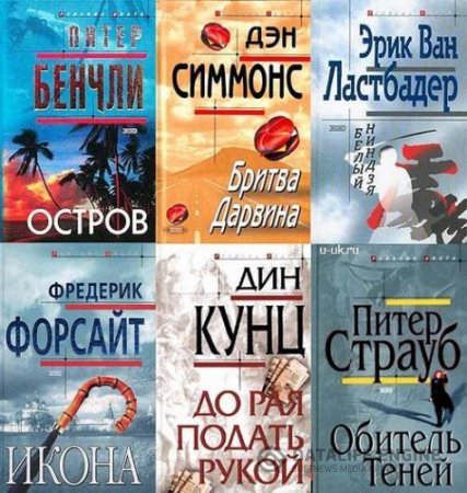 Обложка к Серия книг. Persona grata. 26 томов (2001-2003) FB2