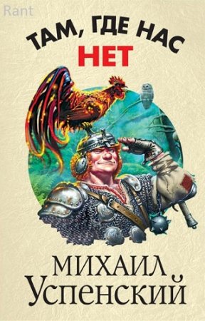 Обложка к Серия - Новый Жихарь. 6 книг (2013-2016) FB2