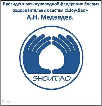 Обложка к А.Н.Медведев и др.- Библиотека «Шоу Дао». 16 книг