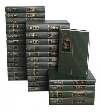 Обложка к Чарльз Диккенс - Собрание сочинений. 30 томов (1957-1958) FB2