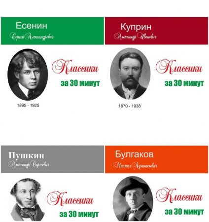 Обложка к Серия - «Классики за 30 минут». 13 книг (2017) FB2