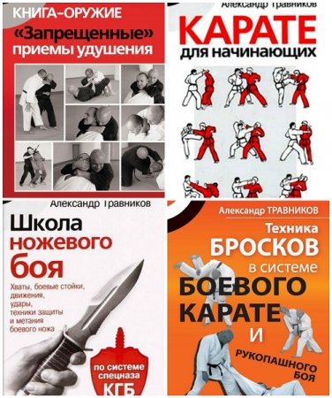 Обложка к А. И. Травников - Персональный убойный отдел. 4 книги (2008-2011) FB2,EPUB,MOBI,DOCX