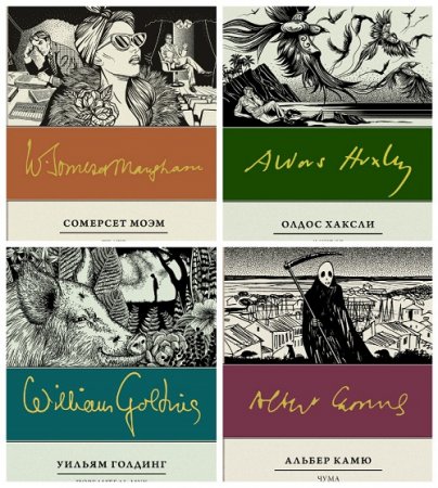 Обложка к Серия книг - NEO-Классика