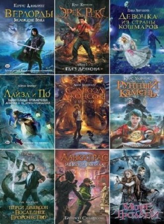 Обложка к Серия - Люди против магов