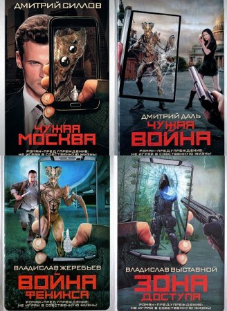 Обложка к Проект Дмитрия Силлова - Гаджет. Сборник книг