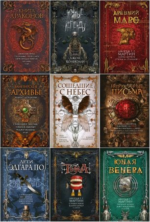 Обложка к Серия книг -  The Best of