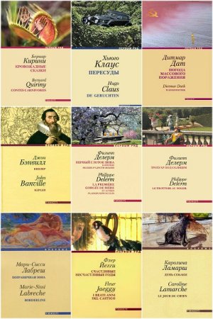 Обложка к Серия книг - Первый ряд