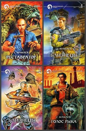 Обложка к Сайфулла Мамаев. Сборник произведений