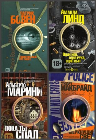 Обложка к Серия книг - Coffee-In