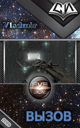 Обложка к Vladmir. Вызов (2019)