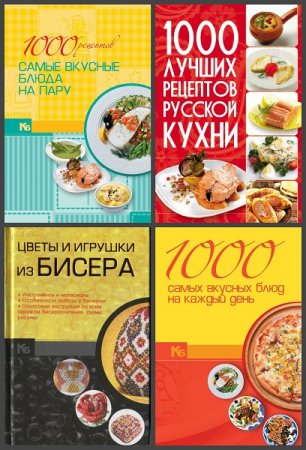 Обложка к Серия книг - Карманная иллюстрированная библиотека