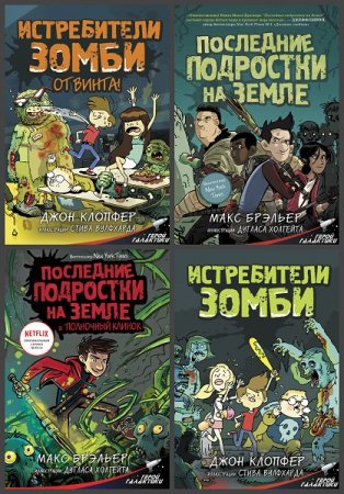 Обложка к Серия книг - Герой галактики