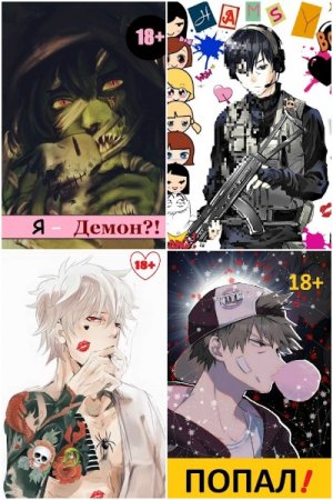 Обложка к Извращённый отшельник. Сборник 34 книги