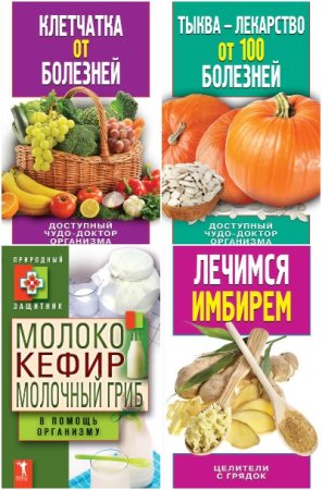 Обложка к Природный защитник - Серия книг