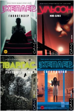 Обложка к Master Detective - Серия книг