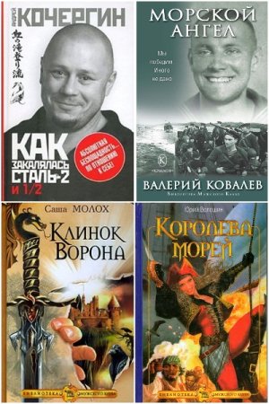 Обложка к Библиотека Мужского клуба - Серия 41 книга