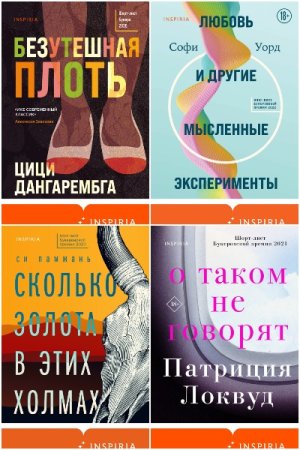 Обложка к Loft - Серия книг