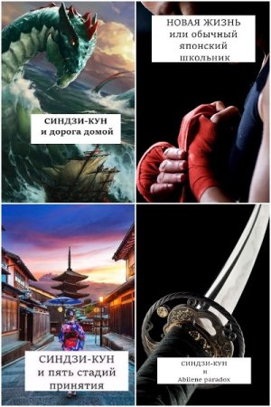 Обложка к Виталий Хонихоев. Сборник 61 книга