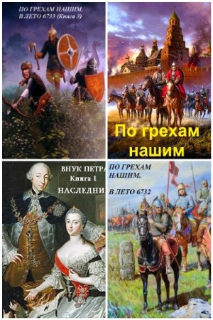 Обложка к Денис Старый. Сборник 66 книг